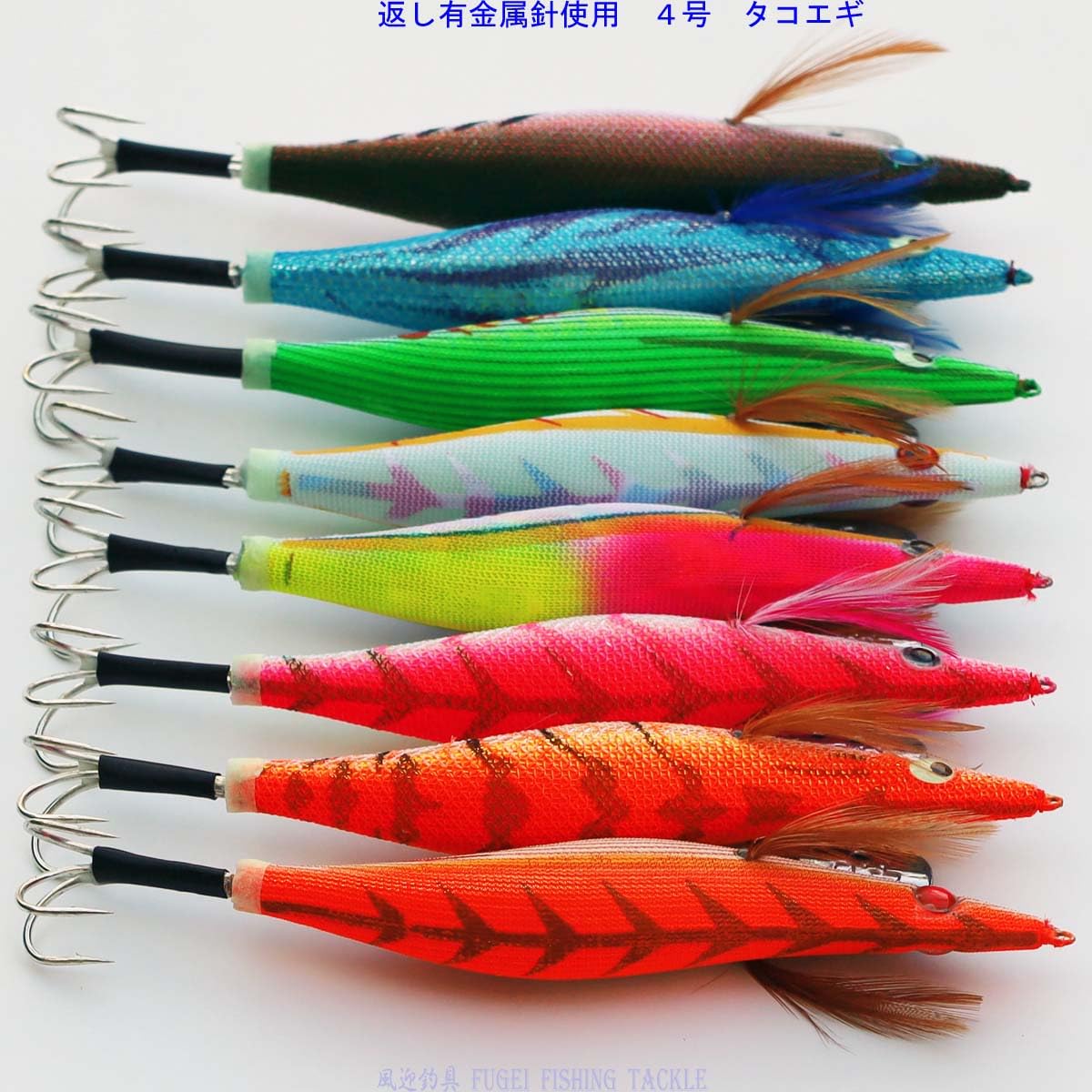 Amazon | 釣り具 蛸 タコ釣り 4.0号 エギ 8色柄 8本 セット